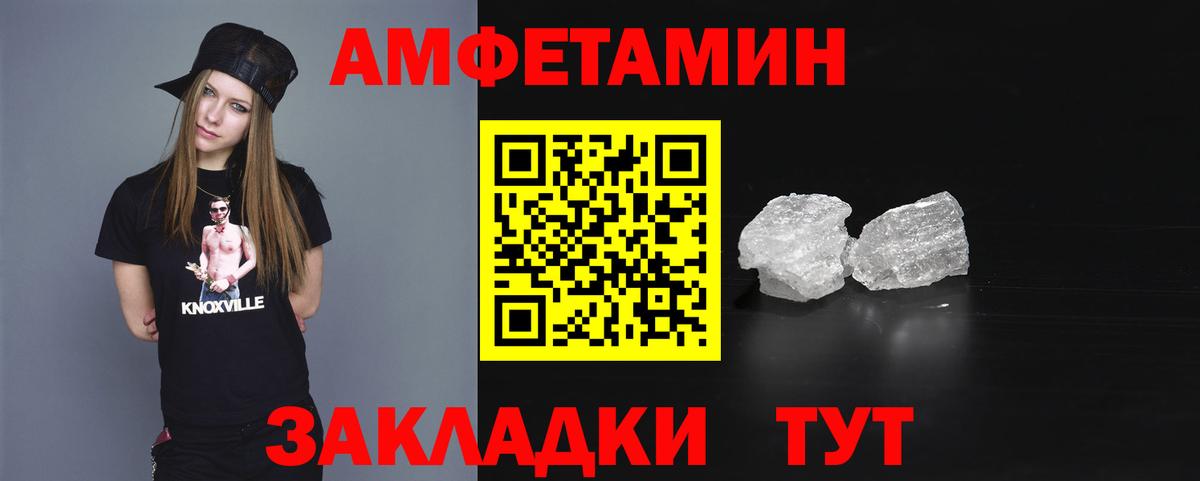 АМФ  Вход с VPN  Амфетамин    ссылка  Шелехов  Amphetamine 97% 
