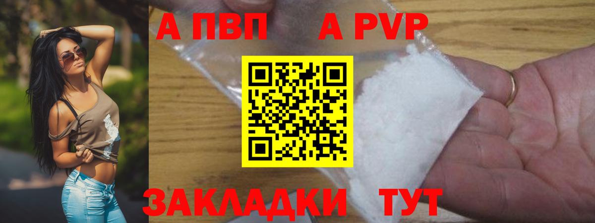 А ПВП мука Шелехов