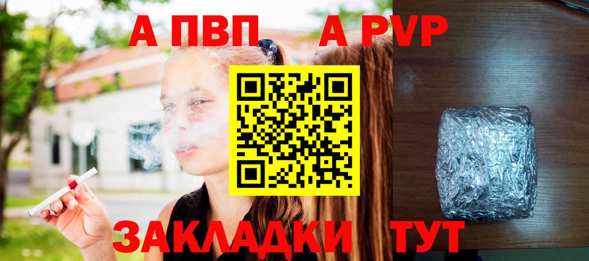 Шелехов  Alpha PVP VHQ  Alfa_PVP Соль  Alpha PVP VHQ  Вход с VPN 