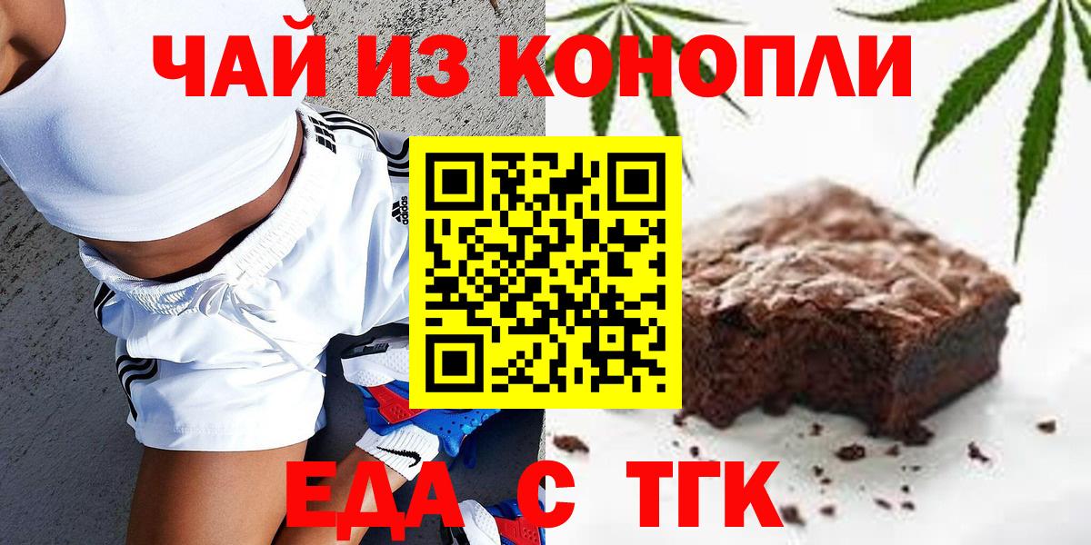 Шелехов  Cannafood конопля  Вход с VPN 
