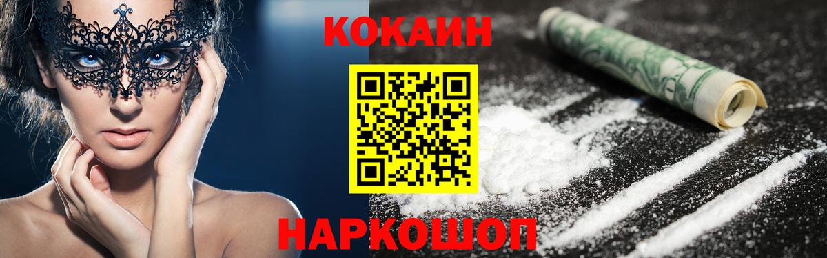 Шелехов  Cocaine 97%  Кокаин  Кокаин 98%  Вход с VPN 