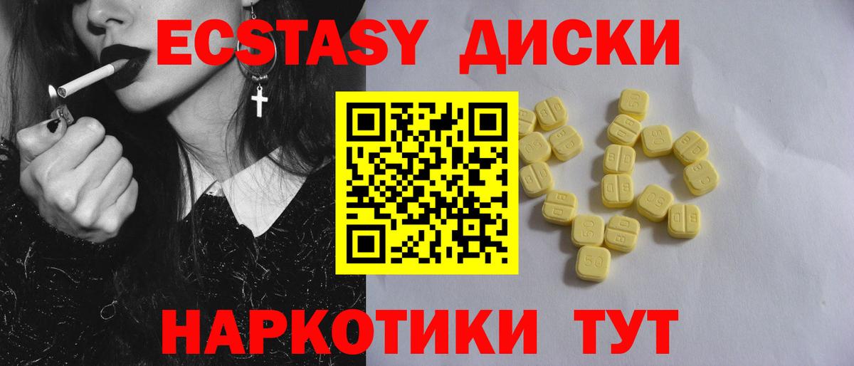 ЭКСТАЗИ  это формула  Шелехов  Ecstasy 99%  Вход с VPN 
