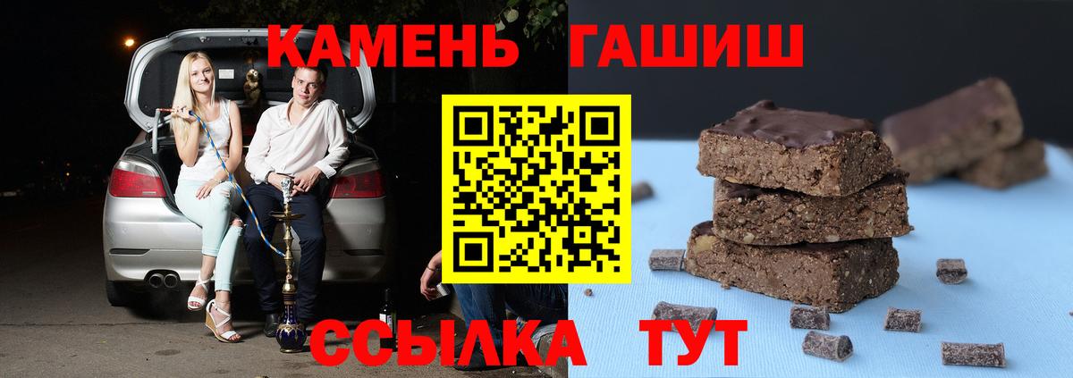 ГАШ Изолятор  Гашиш VHQ  Вход с VPN  Шелехов 