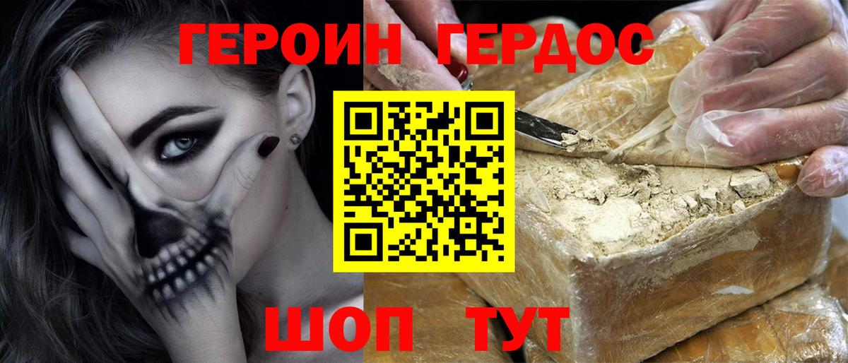 Героин  Вход с VPN  Шелехов  ГЕРОИН Афган 