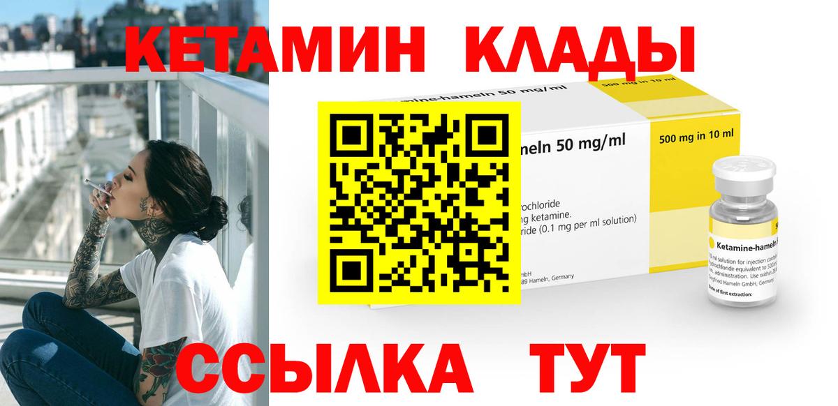 Шелехов    сайт  Вход с VPN  Кетамин ketamine 