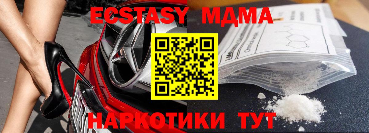 MDMA  Вход с VPN  Шелехов  МДМА кристаллы 