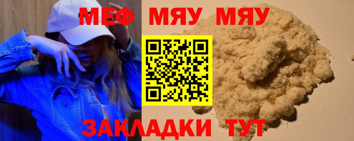Шелехов  МЯУ-МЯУ мука  МЕФ VHQ  Вход с VPN 