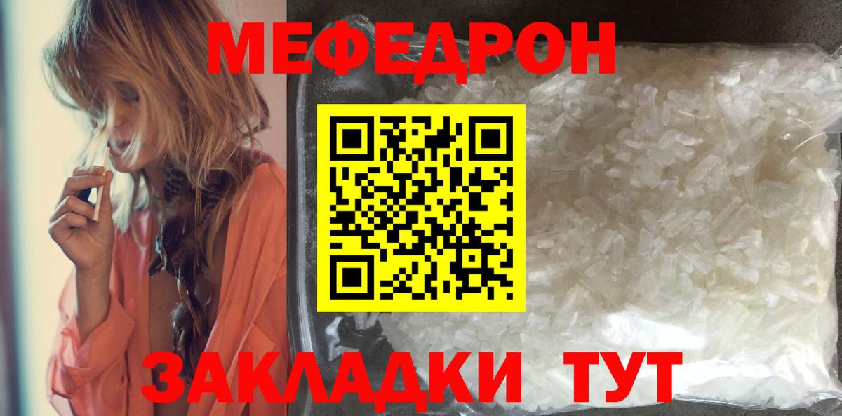 МЕФ мука Шелехов