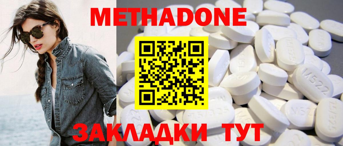 Шелехов      Вход с VPN  Метадон кристалл 