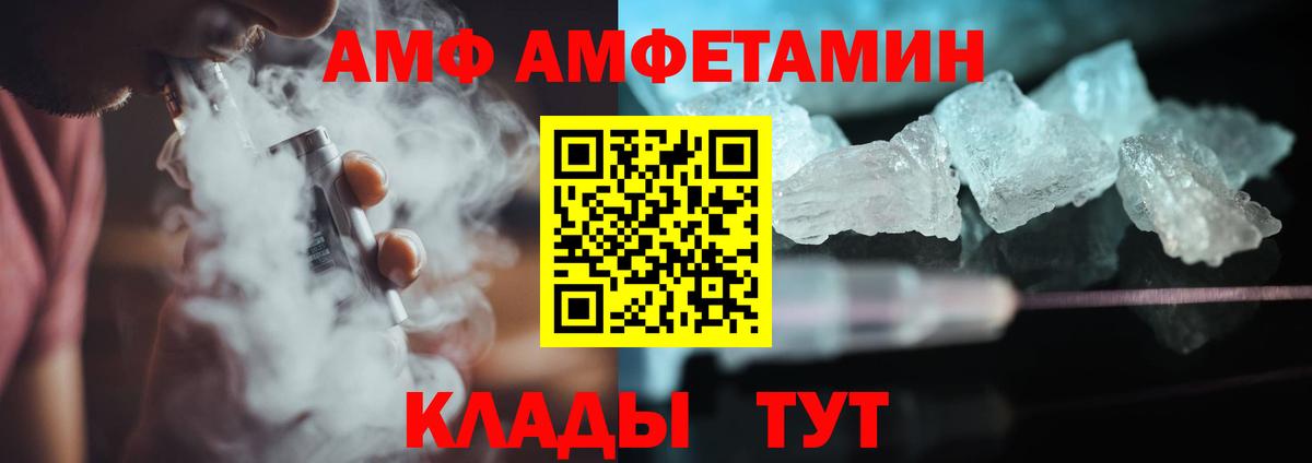 Метамфетамин мет  Метамфетамин мет  Вход с VPN  Шелехов 