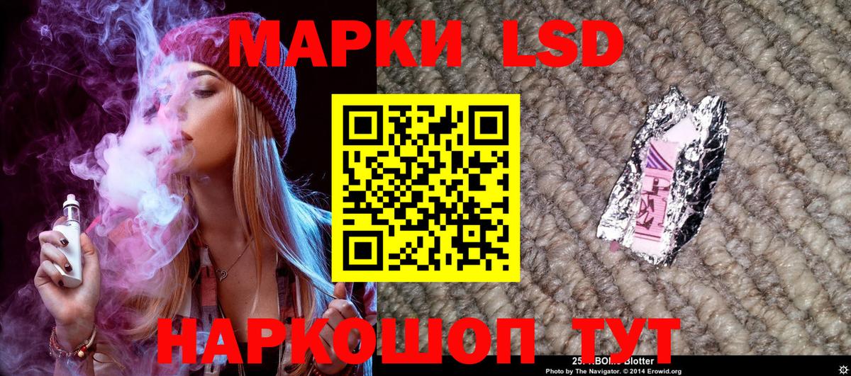 Марки N-bome  Марки N-bome 1,5мг  где купить наркотик  Вход с VPN  Шелехов  Марки N-bome 1,5мг 