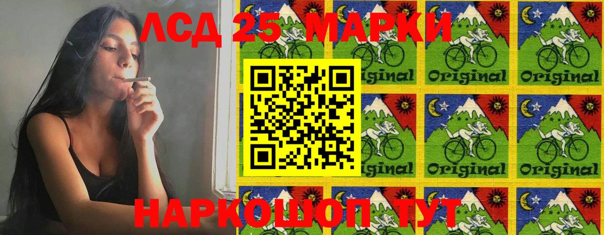 Марки NBOMe 1,8мг Шелехов