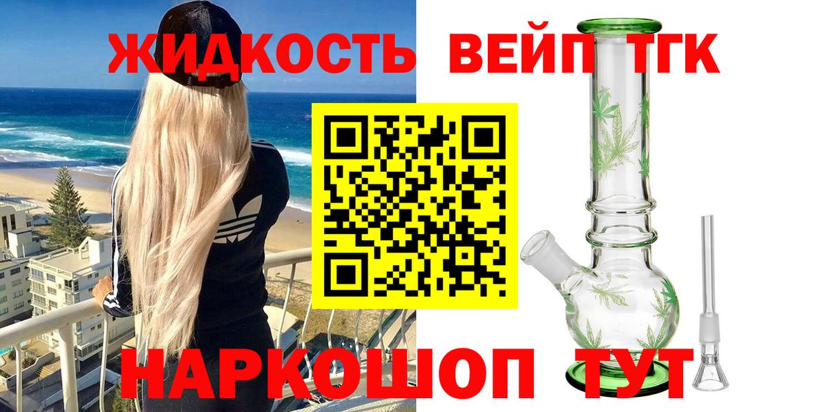 Шелехов  ТГК вейп  Вход с VPN 