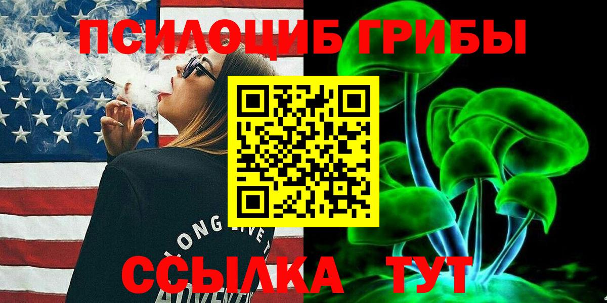 Галлюциногенные грибы мухоморы Шелехов